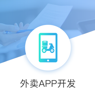 廈門及閩南地區軟件外包服務 小程序、公眾號與定制開發一站式解決方案