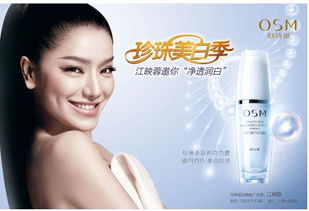 歐詩漫珍珠美白季閃耀上海，探索東方美膚新魅力